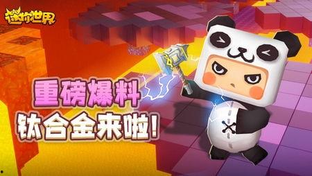 迷你世界最新爆料视频,探索未知领域，揭秘神秘更新内容  第1张