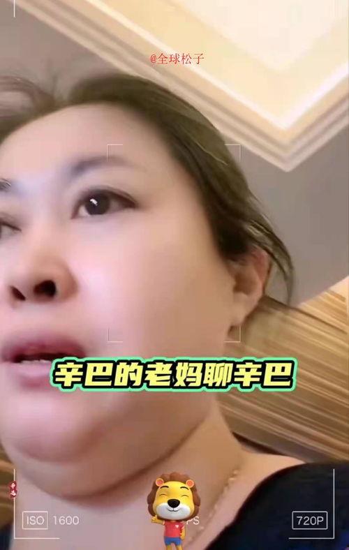 辛巴母亲爆料视频大全最新