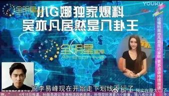 卓伟爆料吴亦凡完整视频,吴亦凡完整视频事件全解析