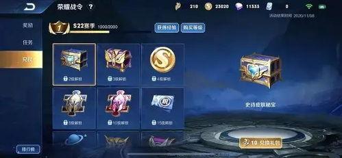 王者s22战令爆料最新,全新内容抢先看，王者峡谷焕新升级！