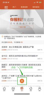 成都爆料最新视频,揭秘城市热点事件背后的真相  第3张