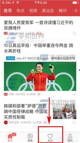 今日头条爆料了什么  第2张